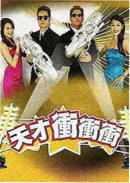 红桃视频免费观看《周末实验室》综艺海报
