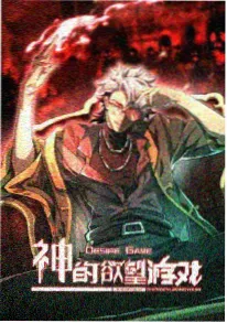 红桃视频免费观看《山鬼谣》动漫海报