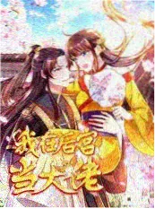 红桃视频免费观看《家有妙招》综艺海报